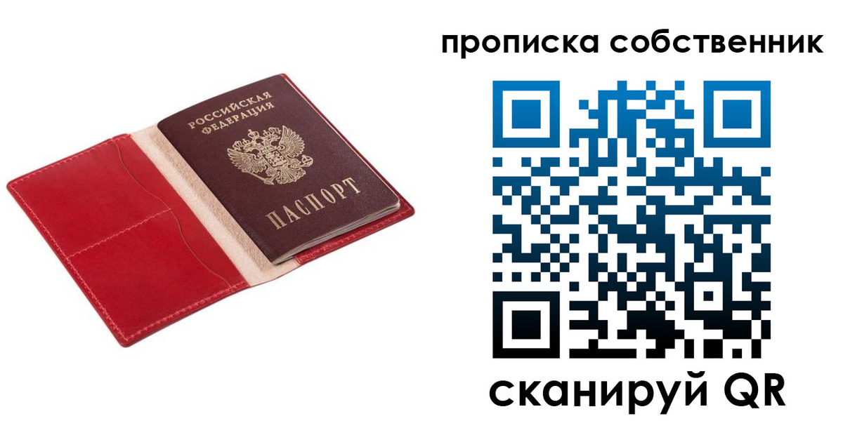 регистрация для дет. сада в Истре