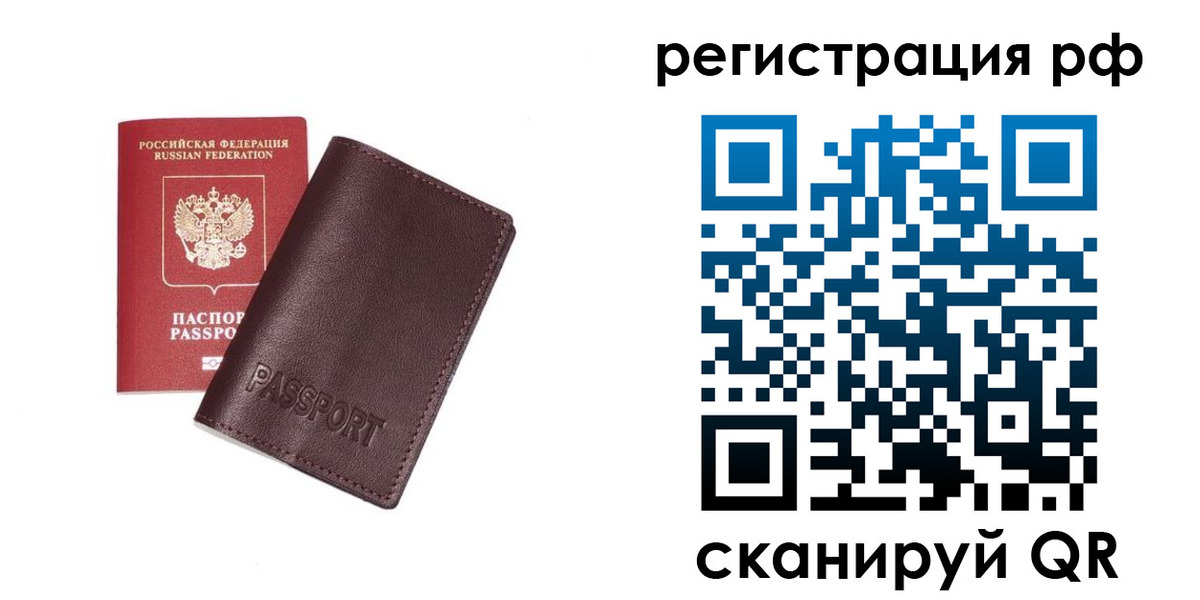 пропишу в квартире в Истре