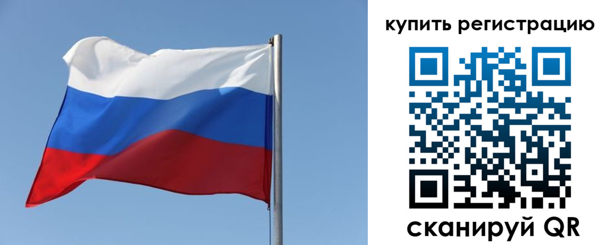 прописка законно в Истре