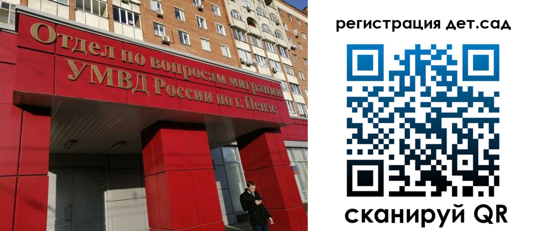 прописка гарантия в Истре